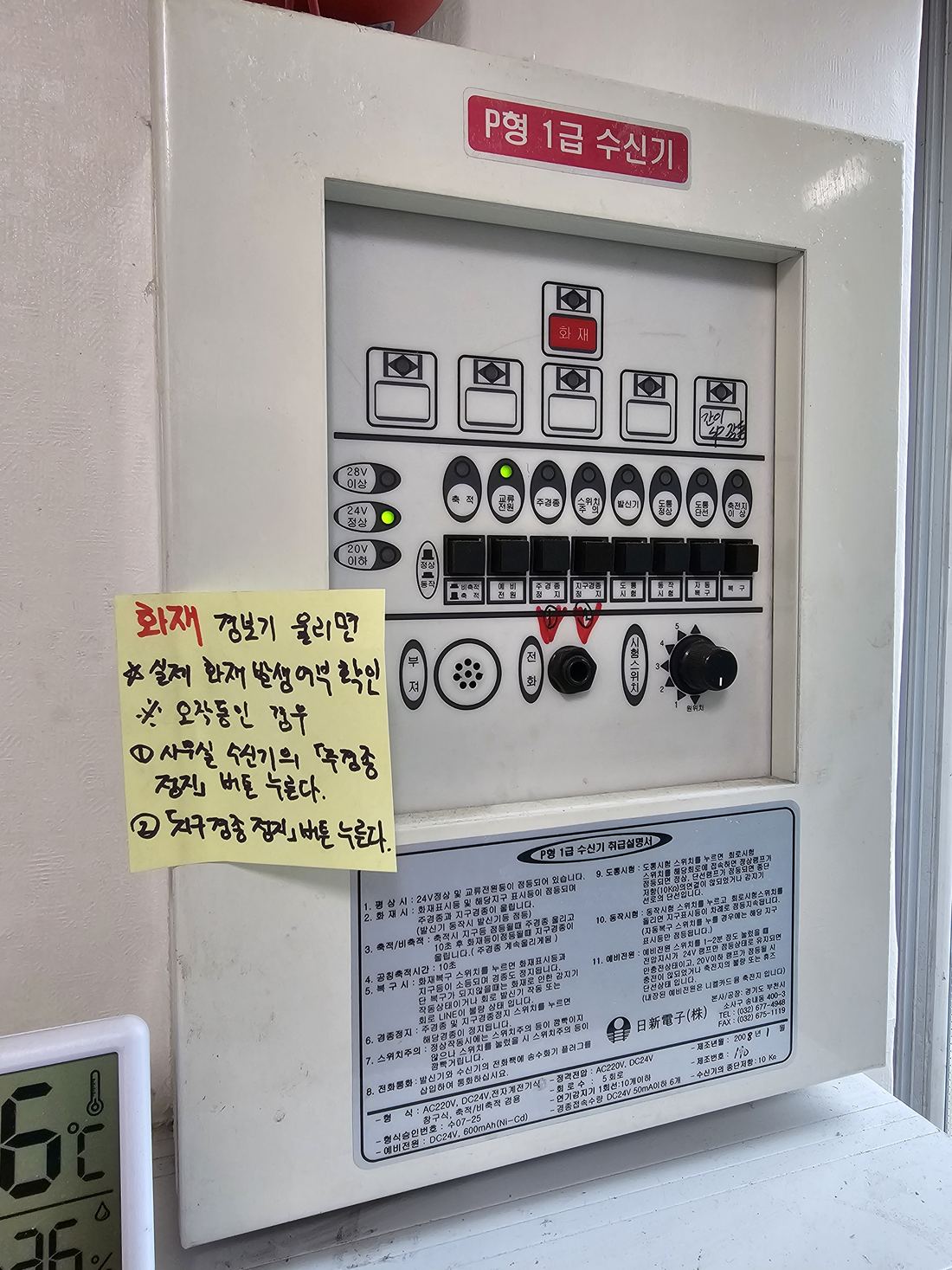건대 고시원 드림스테이 건대 복도에 설치한 화재 수신기